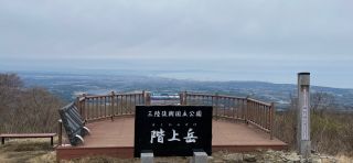 Hashikami Mt top view