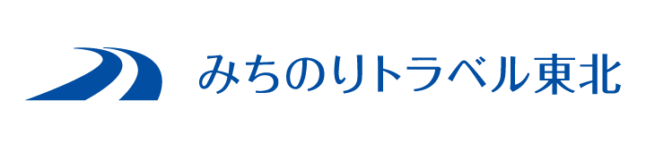 株式会社みちのりトラベル東北